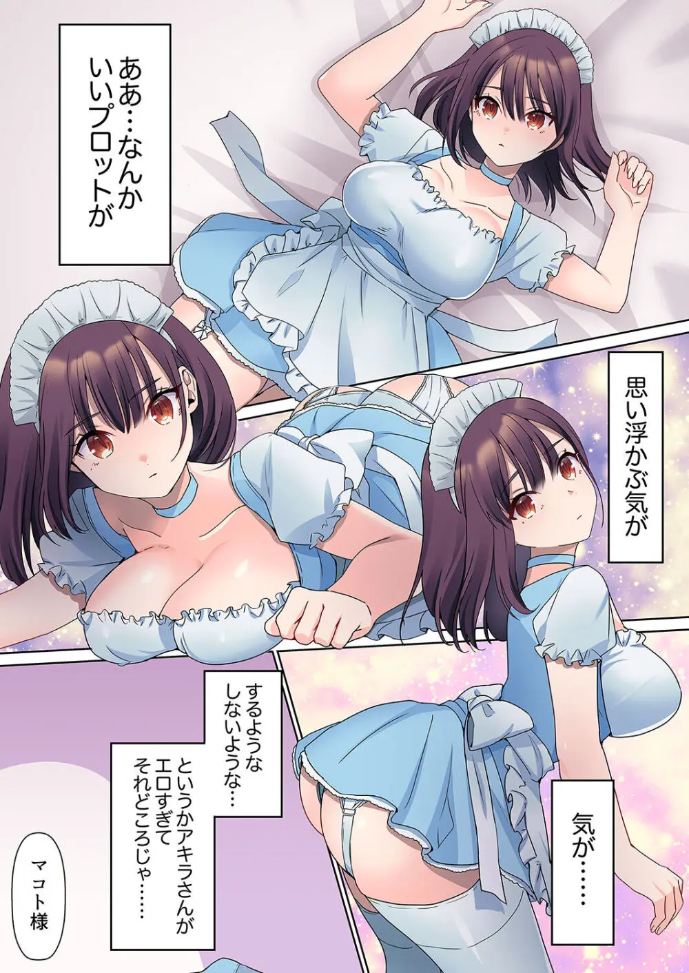 無口な彼女の性感帯~声は出さないけど身体は正直だね、ずぶ濡れだよ 01 Page.93