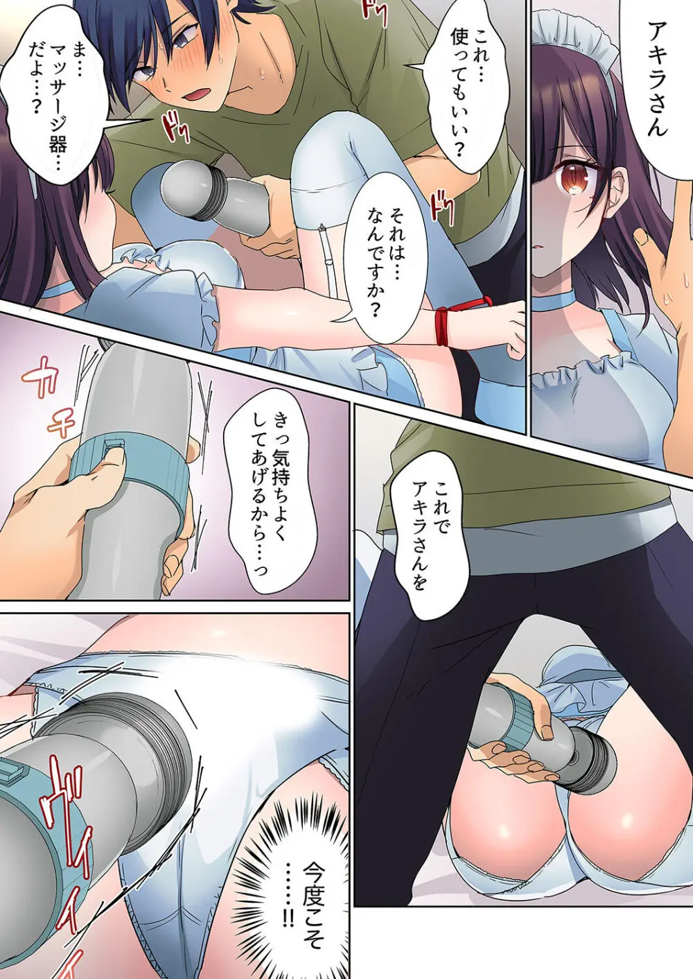 無口な彼女の性感帯~声は出さないけど身体は正直だね、ずぶ濡れだよ 01 Page.98