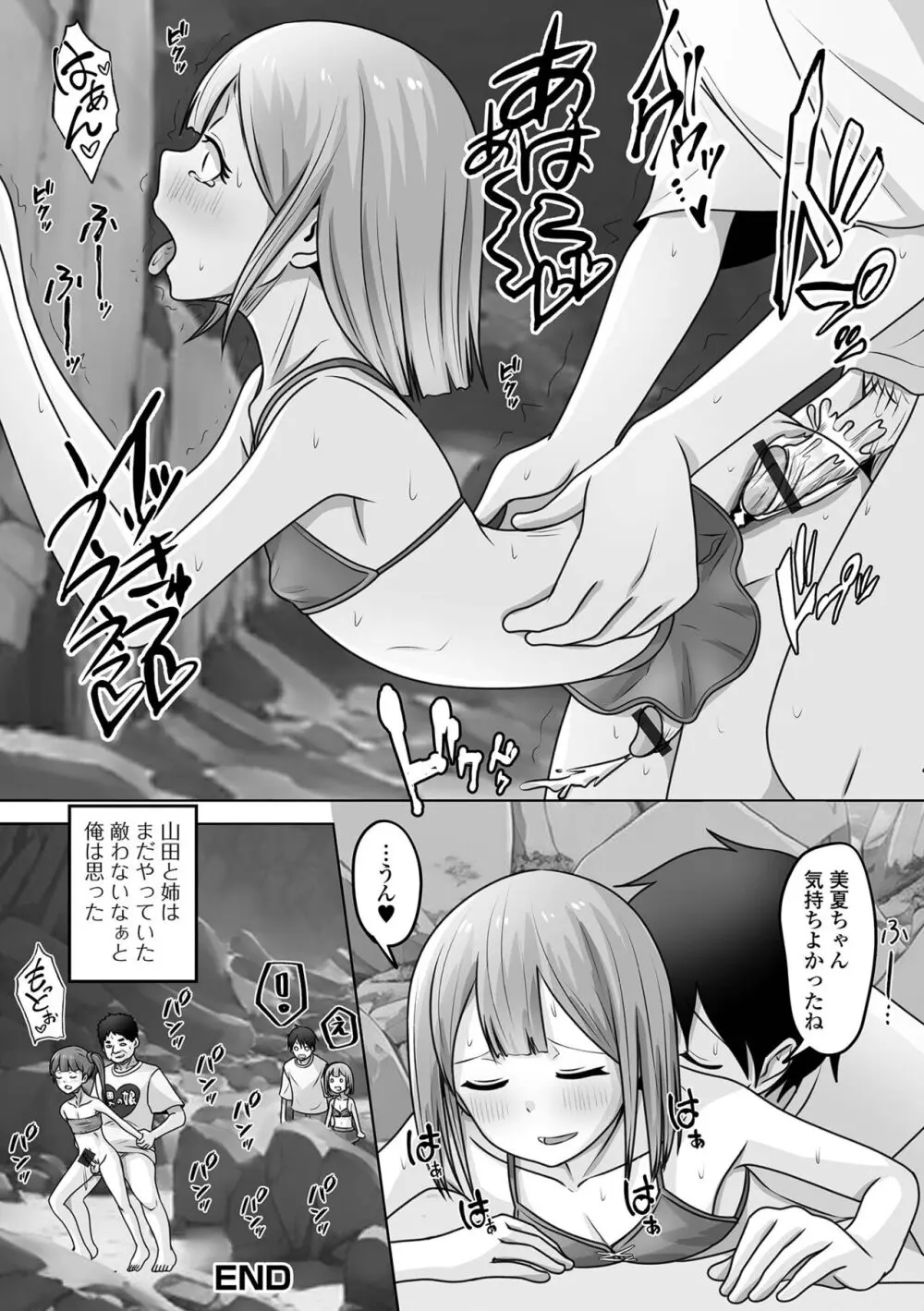 月刊Web男の娘・れくしょんッ！S Vol.99 Page.98