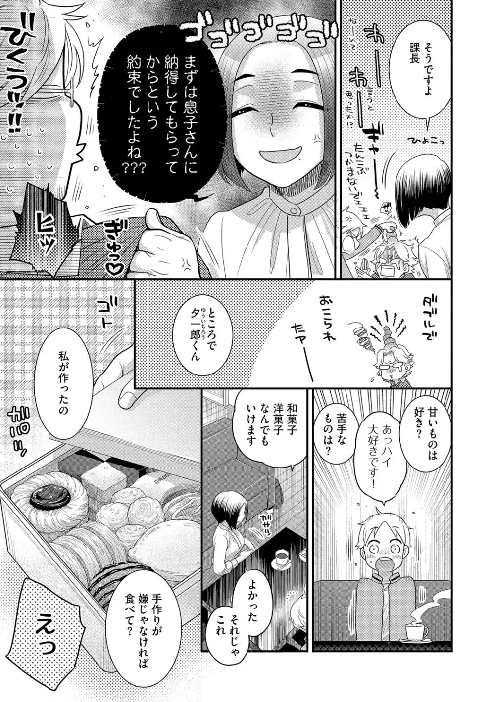 G-エッヂ Vol.054 Page.56