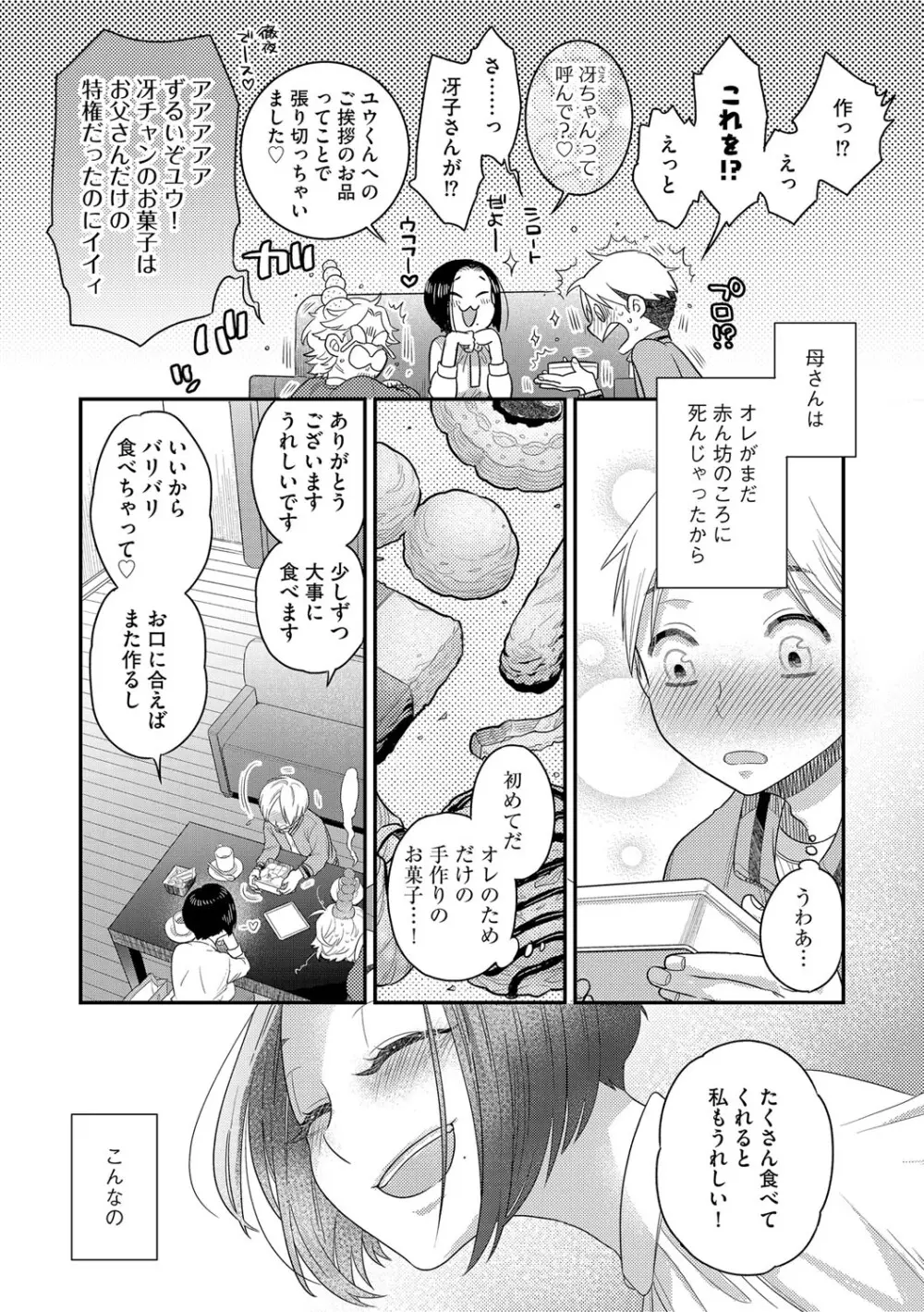 G-エッヂ Vol.054 Page.57