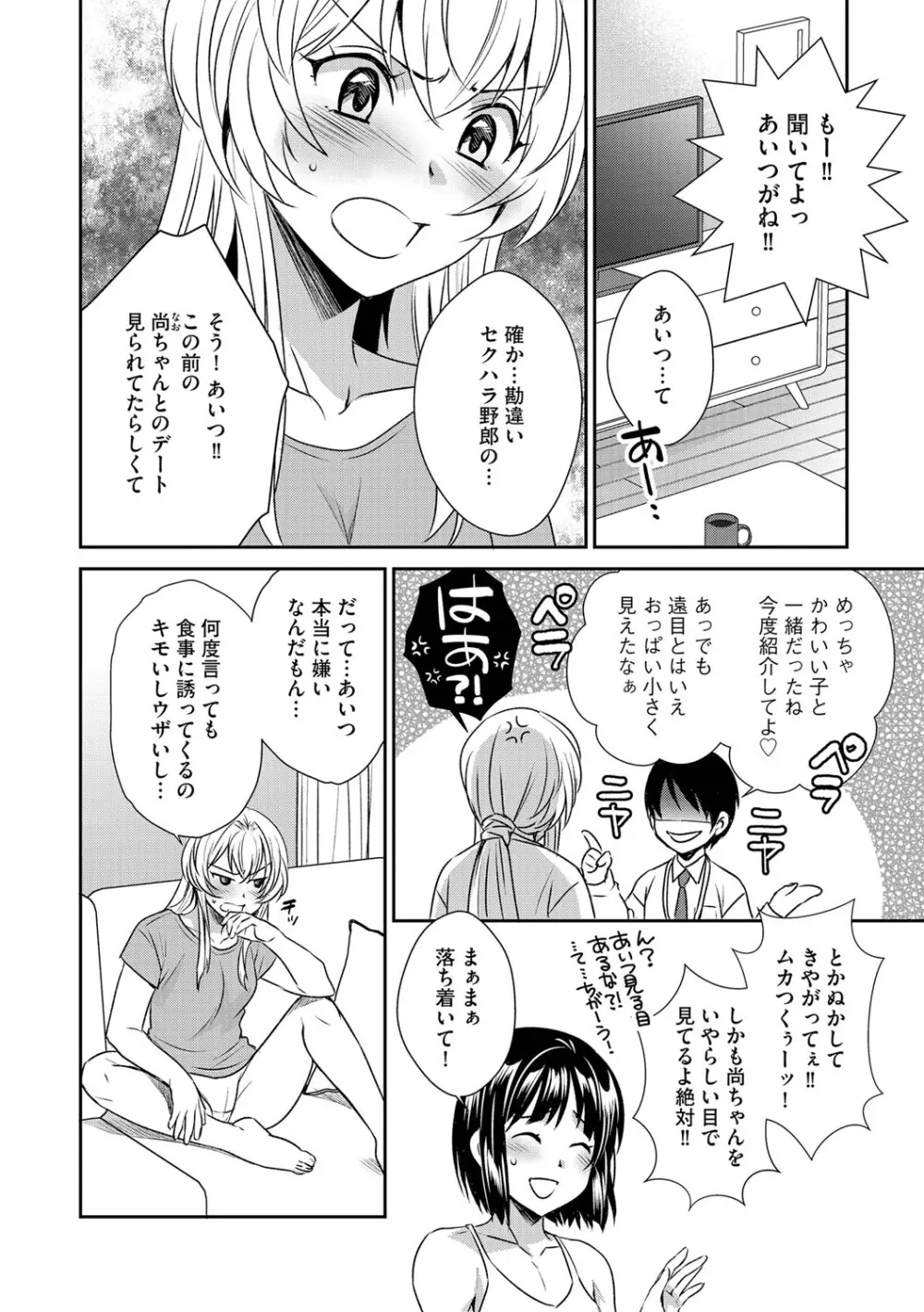 G-エッヂ Vol.054 Page.91