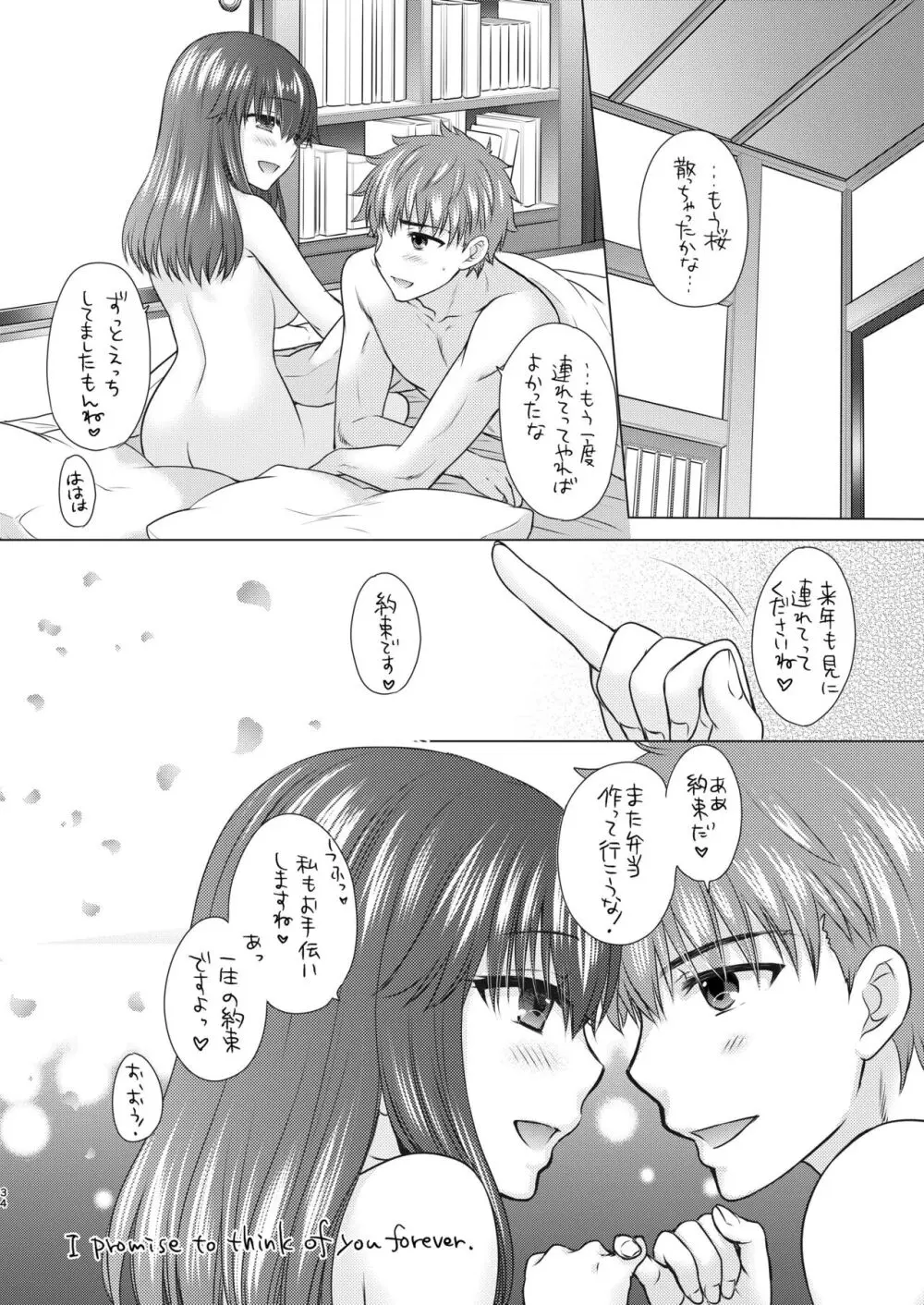 Cherry Blossom 2 Page.34