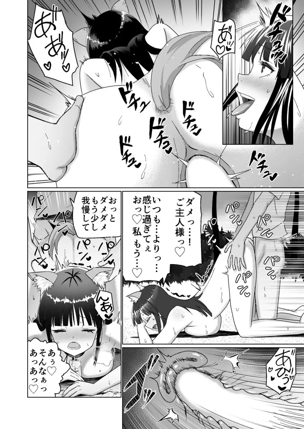 彼氏持ちの女の子をGETしたら、ラブラブになって堕ちた話。 Page.18