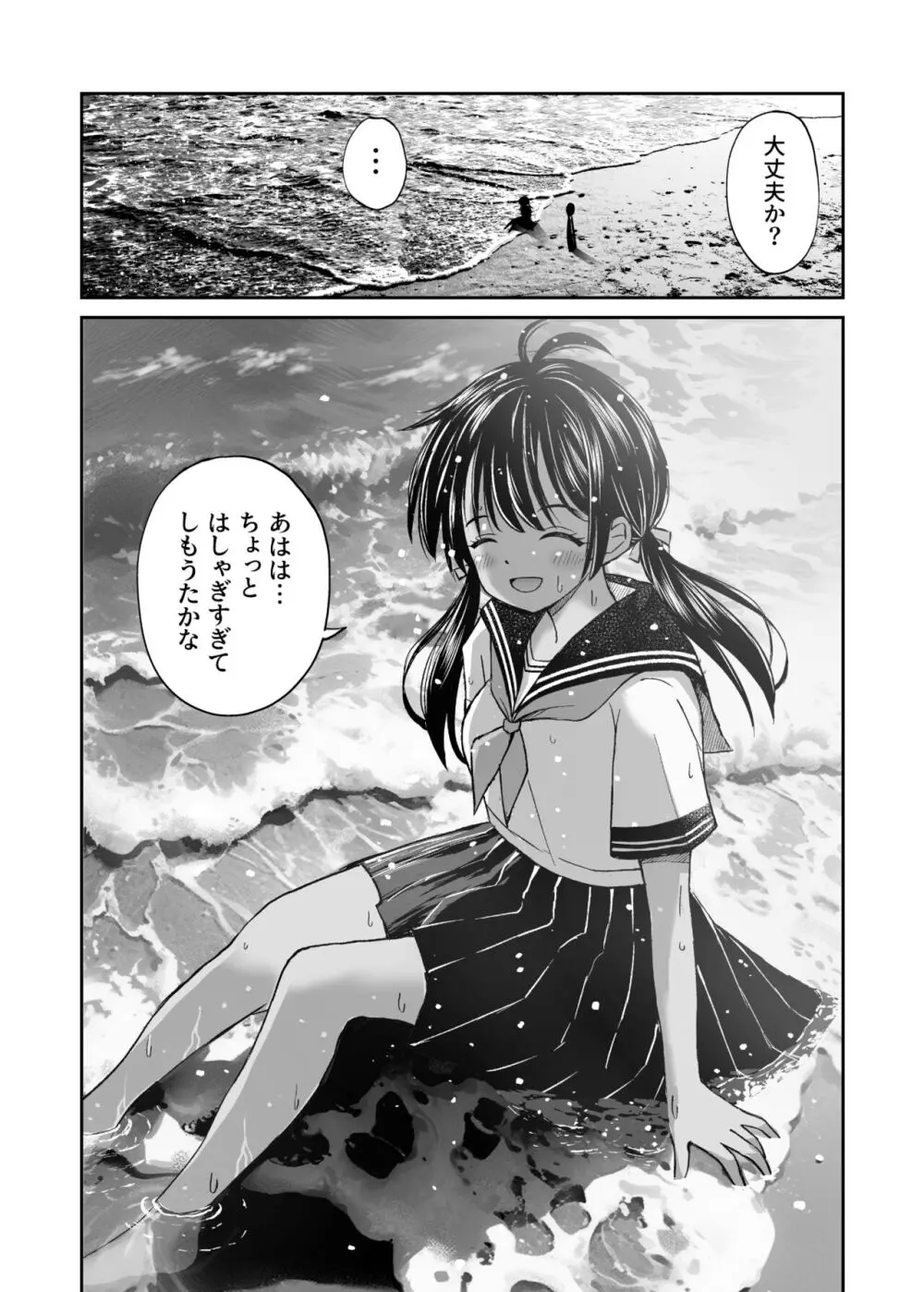 幼馴染が田舎のクソ風習で無理やり結婚させられるのですべて奪う事にした Page.9