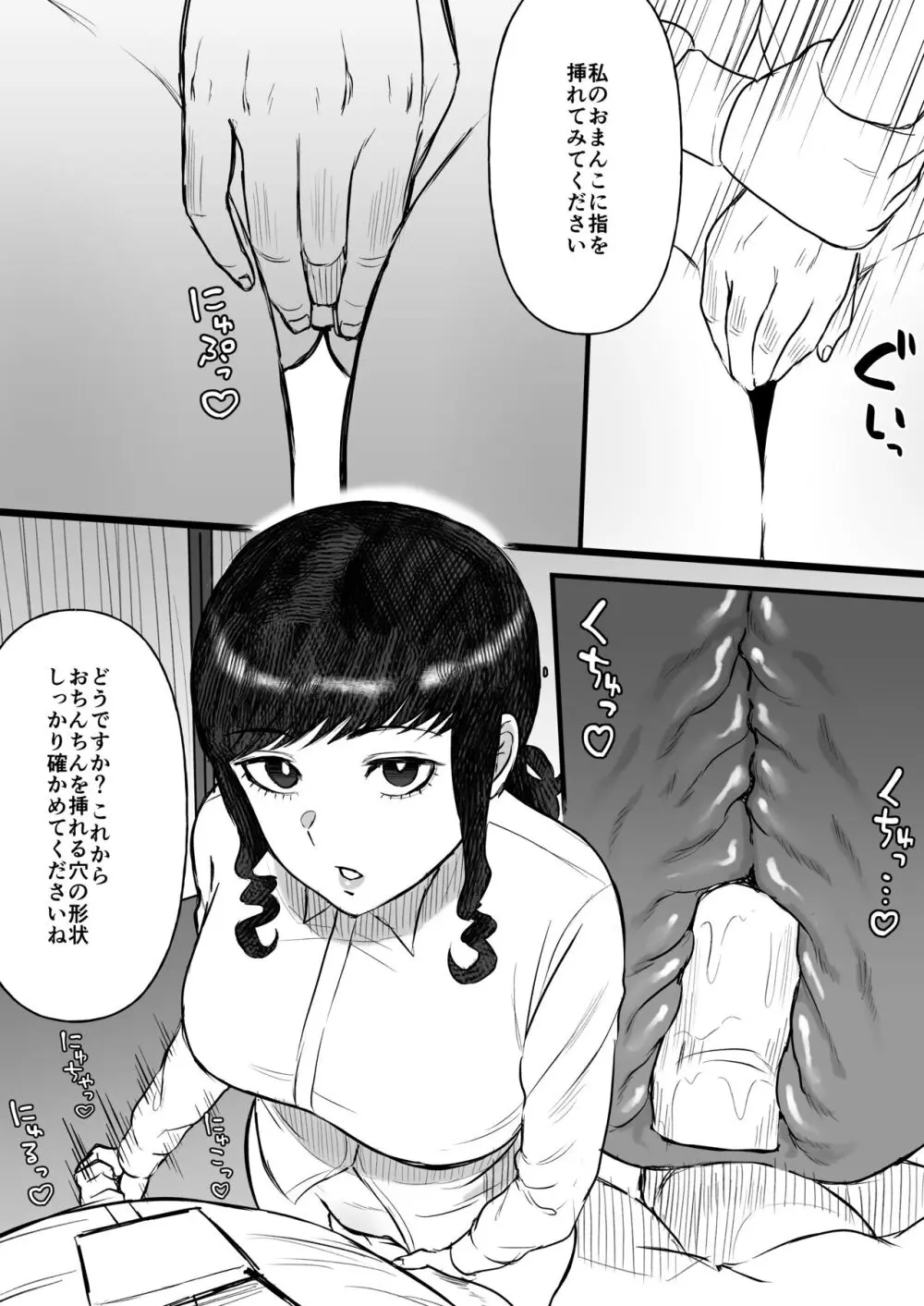 短小おじさんにやさしい世界 Page.21