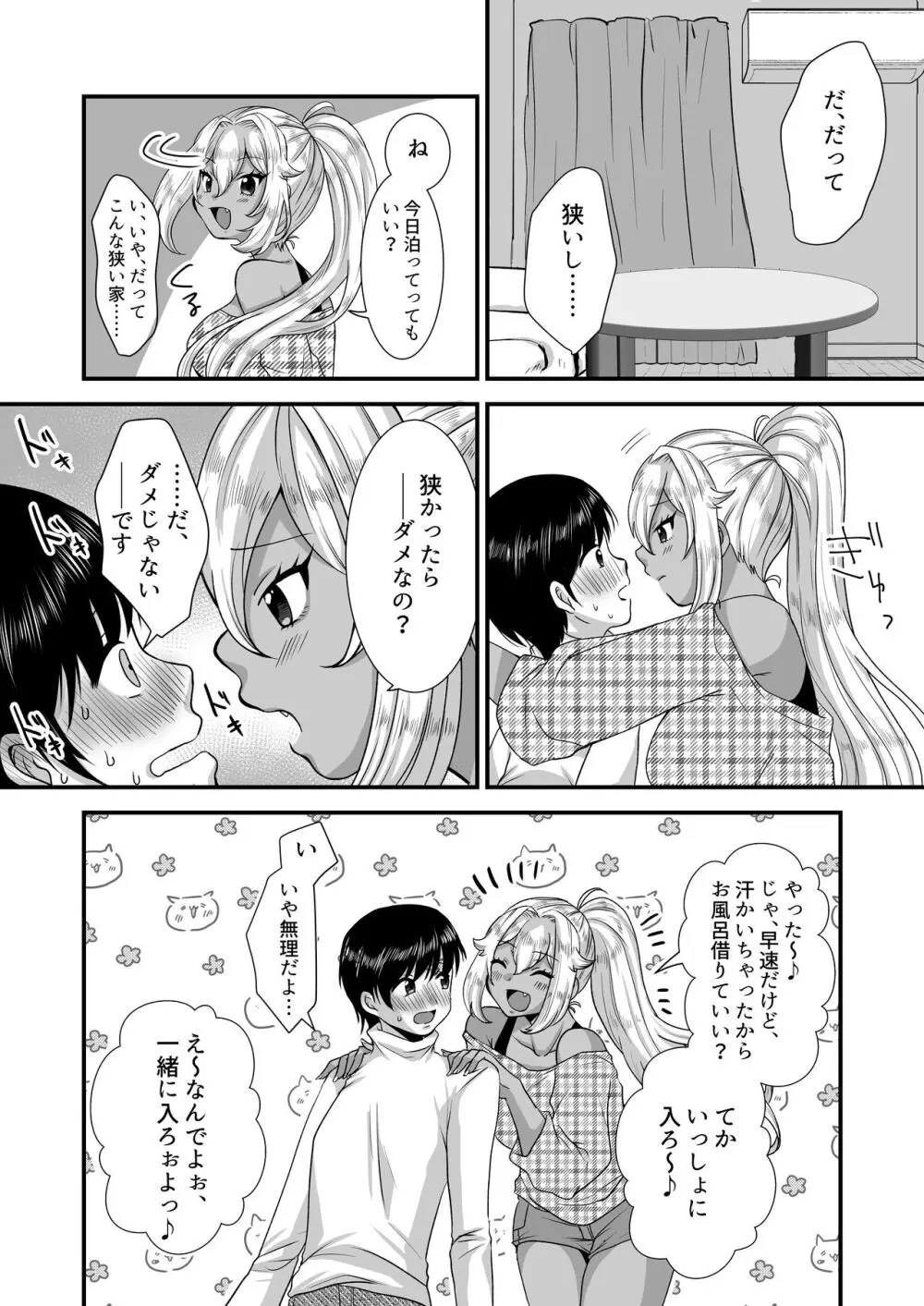 あまあまマゾ向け♥雑誌風同人誌 あまあマガジン vol.2 Page.38