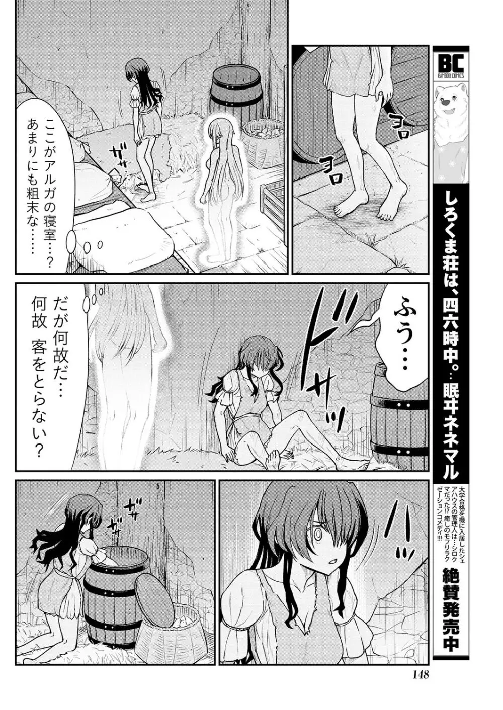 くっ殺せの姫騎士となり、百合娼館で働くことになりました。 第11話 Page.16