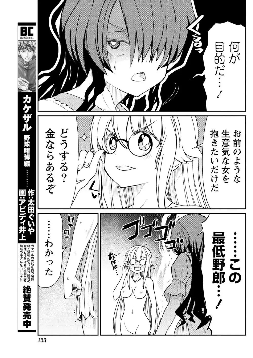 くっ殺せの姫騎士となり、百合娼館で働くことになりました。 第11話 Page.21