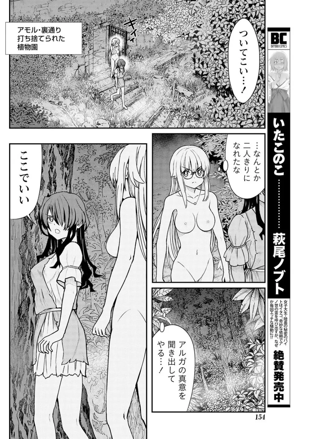 くっ殺せの姫騎士となり、百合娼館で働くことになりました。 第11話 Page.22