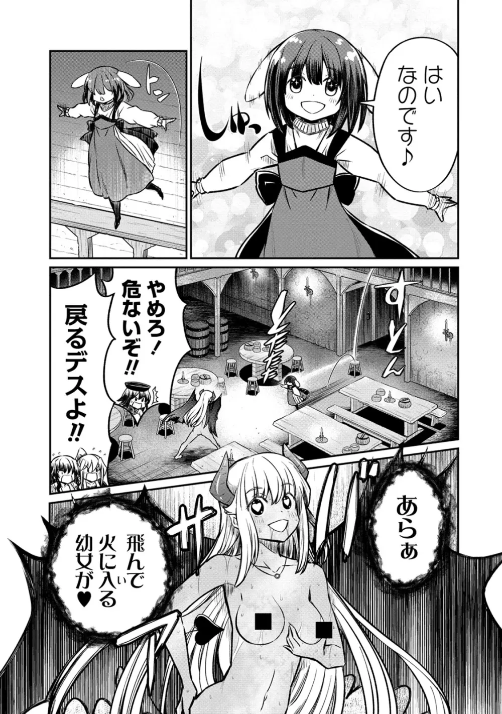 くっ殺せの姫騎士となり、百合娼館で働くことになりました。 第23話 Page.21