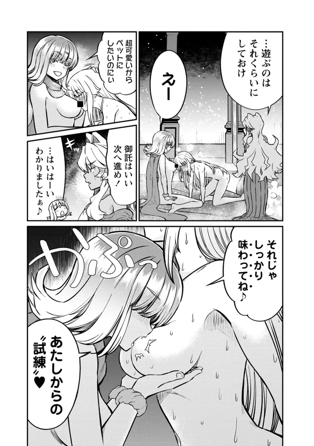 くっ殺せの姫騎士となり、百合娼館で働くことになりました。 第23話 Page.4