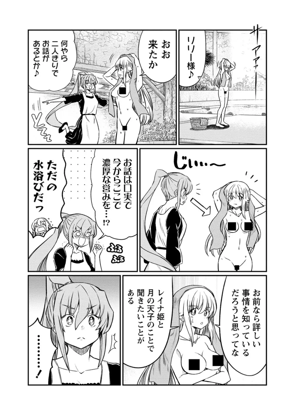 くっ殺せの姫騎士となり、百合娼館で働くことになりました。 第26話 Page.5