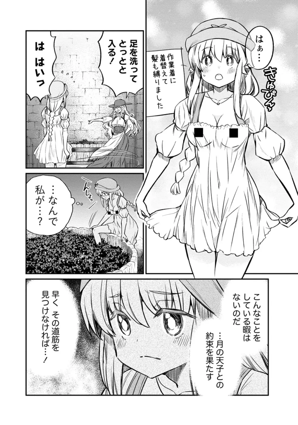 くっ殺せの姫騎士となり、百合娼館で働くことになりました。 第27話 Page.6