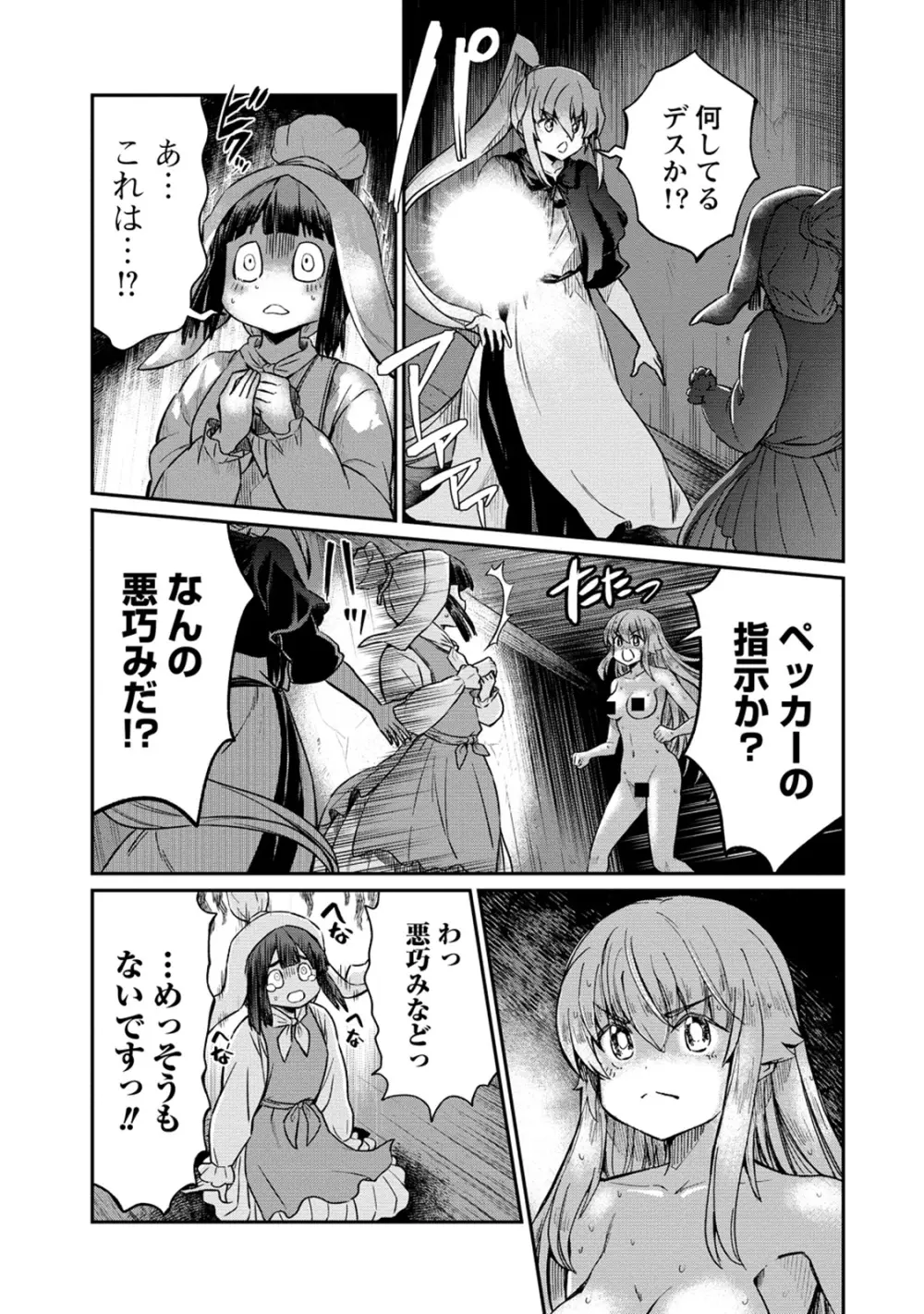 くっ殺せの姫騎士となり、百合娼館で働くことになりました。 第28話 Page.17