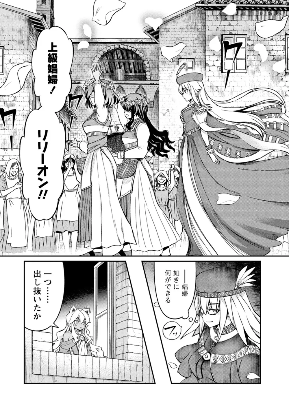 くっ殺せの姫騎士となり、百合娼館で働くことになりました。 第28話 Page.27