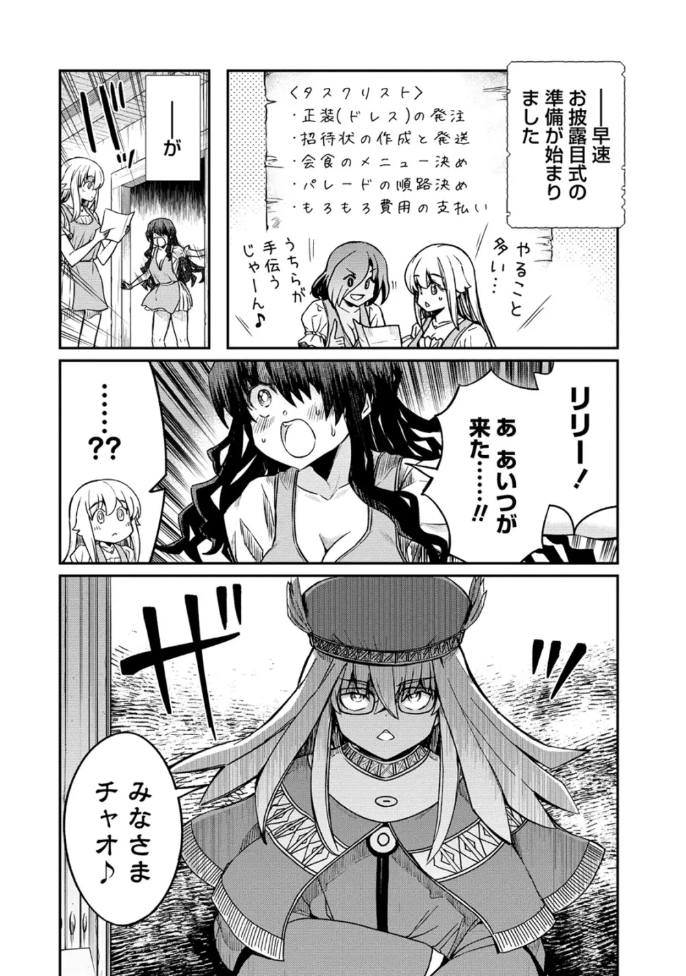 くっ殺せの姫騎士となり、百合娼館で働くことになりました。 第28話 Page.8