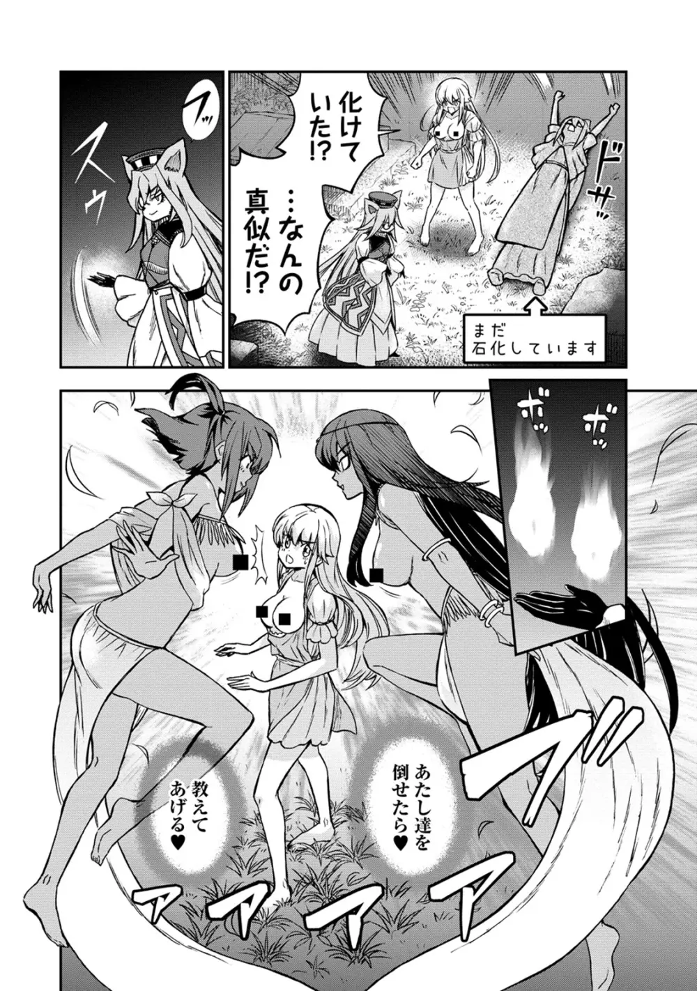 くっ殺せの姫騎士となり、百合娼館で働くことになりました。 第30話 Page.10