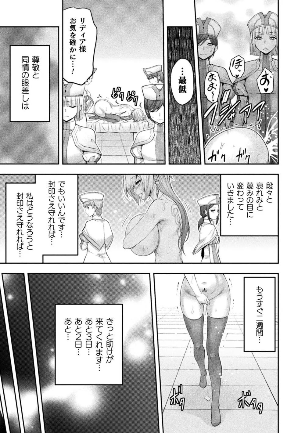 くっ殺ヒロインズ Vol.39 Page.13