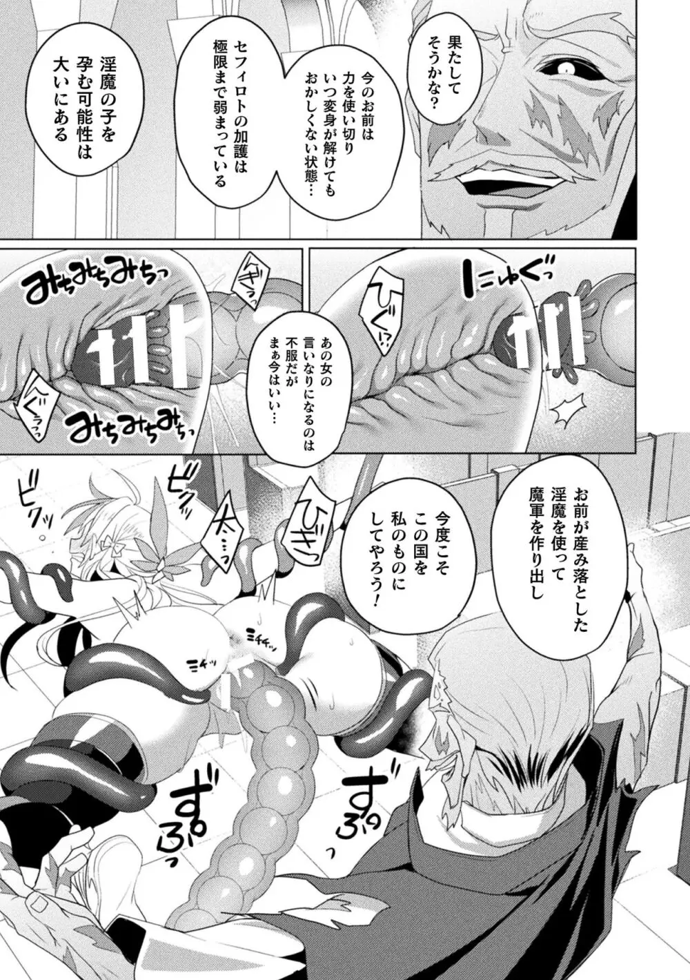 くっ殺ヒロインズ Vol.39 Page.59