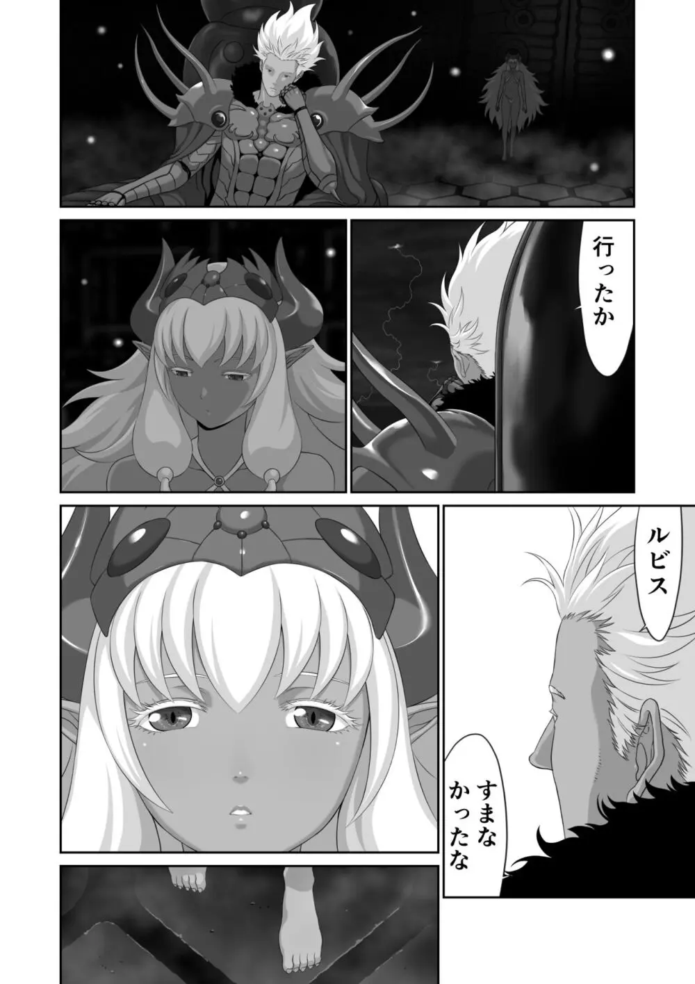 ネトラレ勇者の行末 終章 Page.38