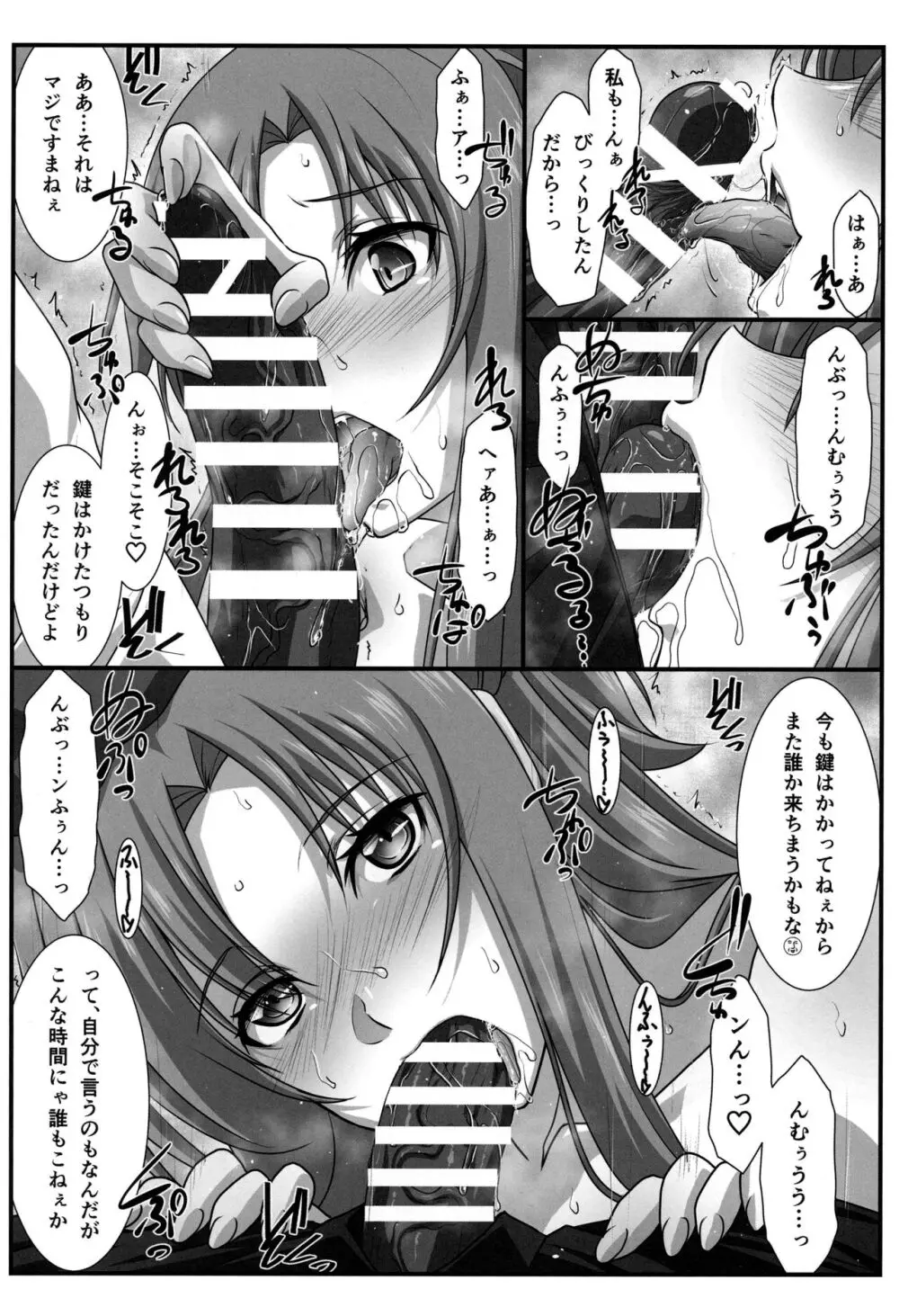 アストラルバウトVer.48 Page.7