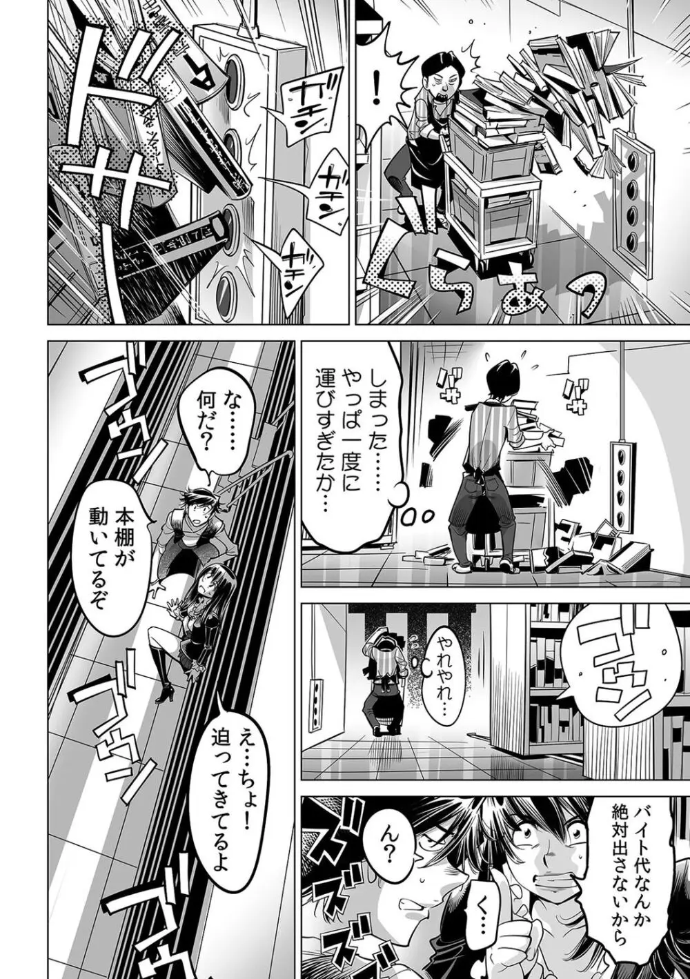 うっかり入っちゃった！？ 従姉妹と密着ゲーム中（５３） Page.14