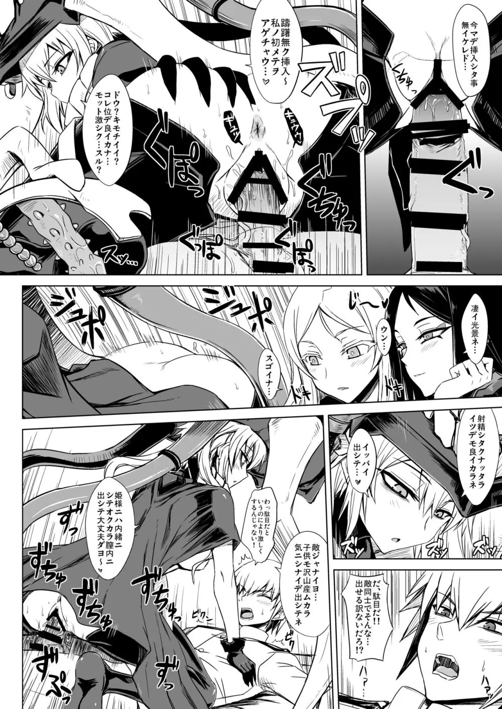 深海エロ詰め合わせ本 Page.7