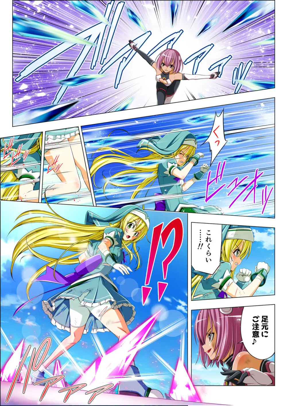 四葉の戦姫 クローバーローゼ 第五話 Page.73