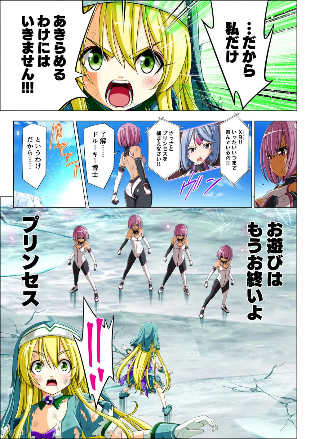 四葉の戦姫 クローバーローゼ 第五話 Page.77