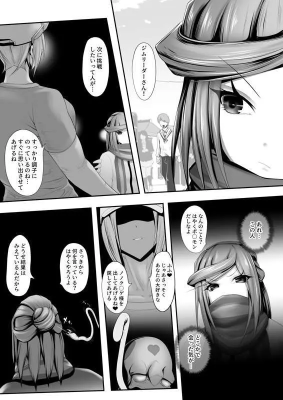 その後のグルーシャたん(男の娘受け×女性攻め) Page.15