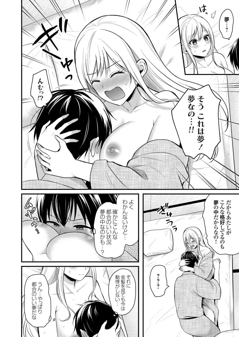 俺の夏休みはギャルの若女将とバイト性活！？ Page.247