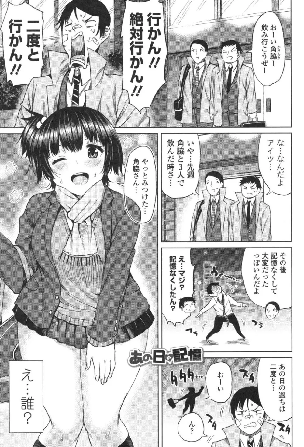 たぷたぷまんちつ Page.32