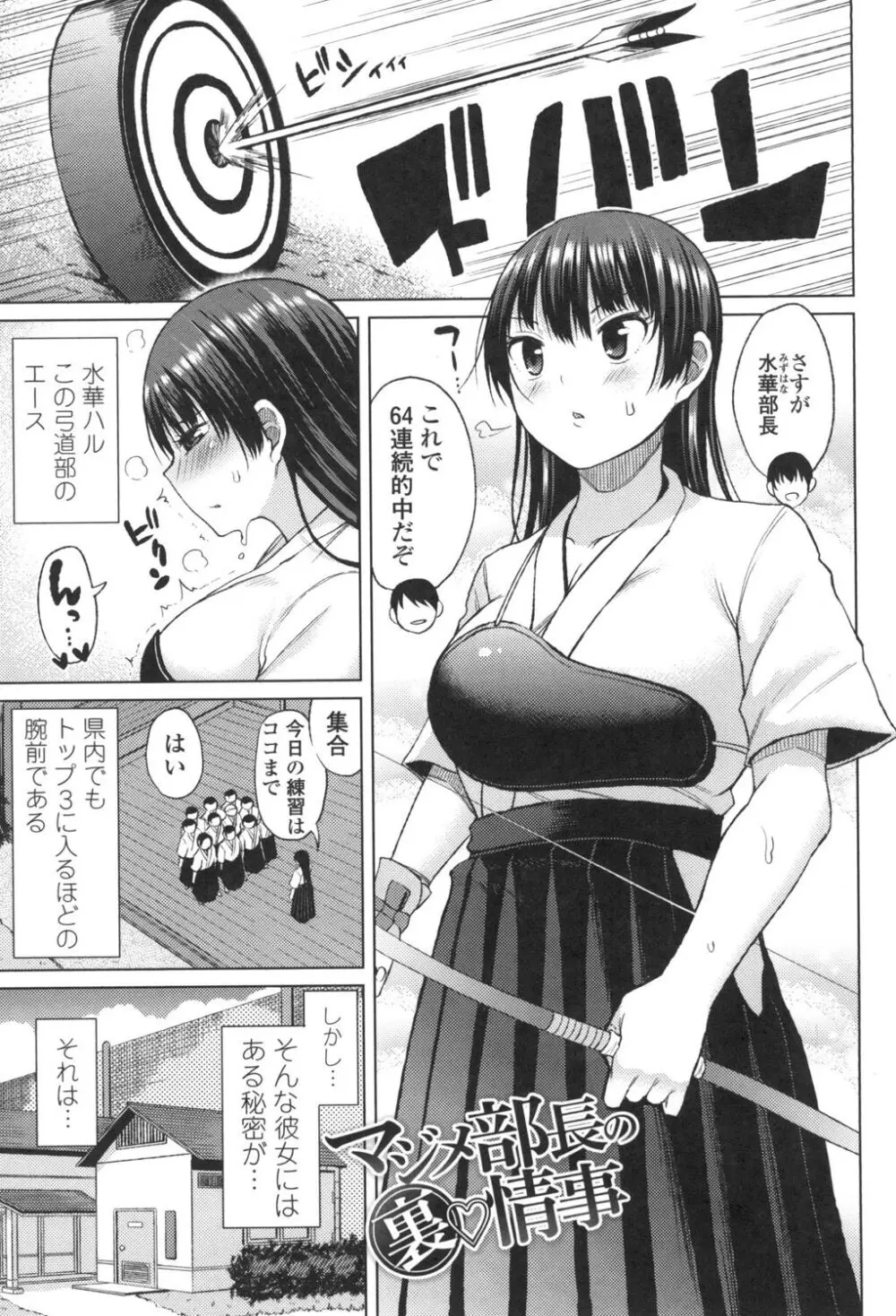 たぷたぷまんちつ Page.72