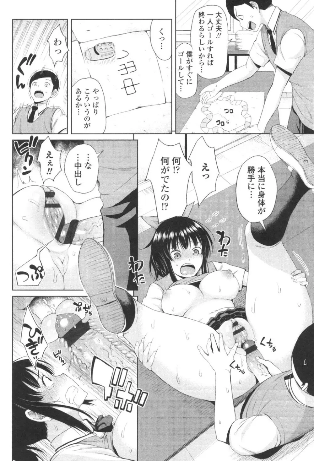 たぷたぷまんちつ Page.97