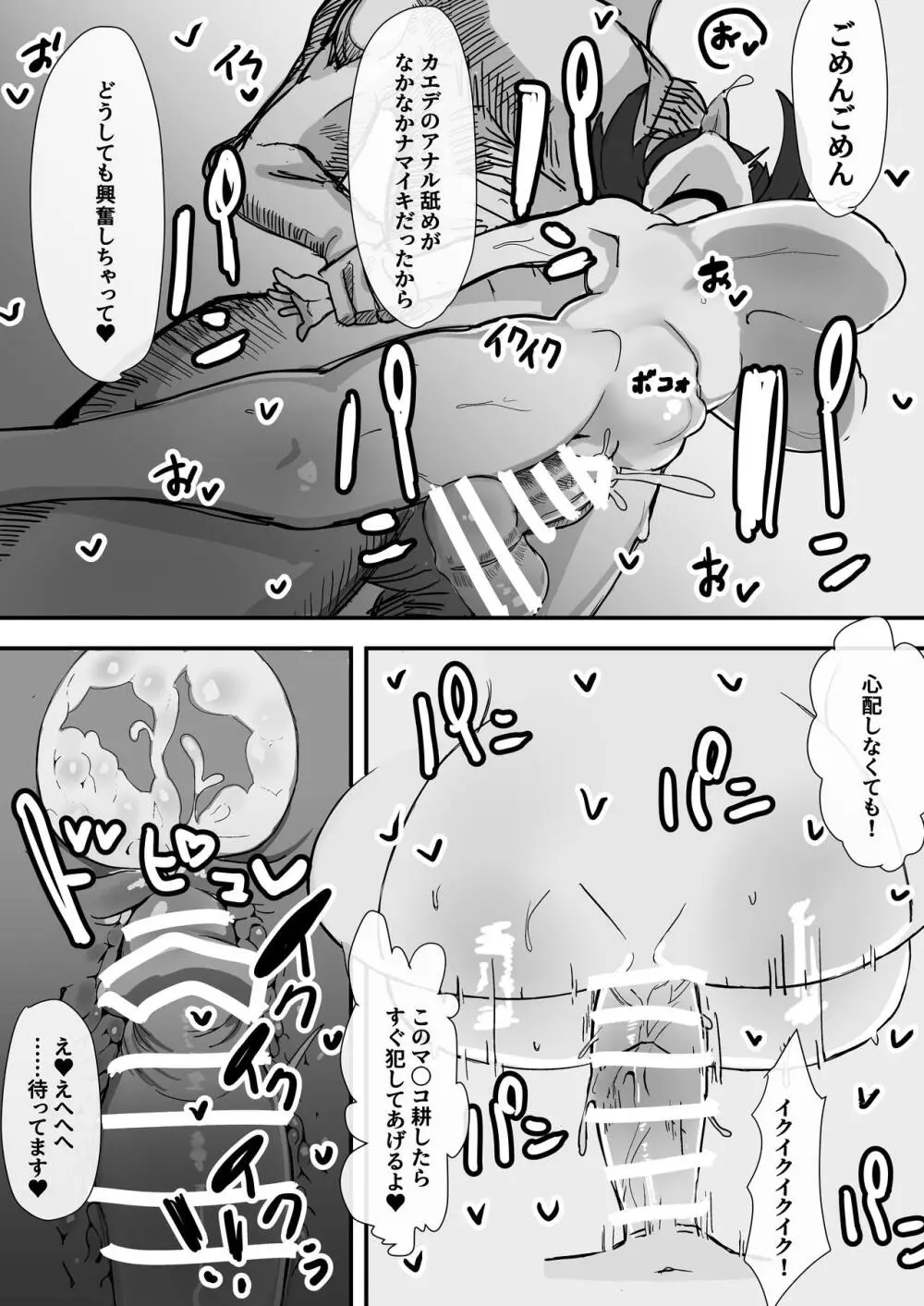 シャーレおま〇こ委員会 ~ぷに〇リ巨乳♦️ご奉仕肉オナホ~ Page.25