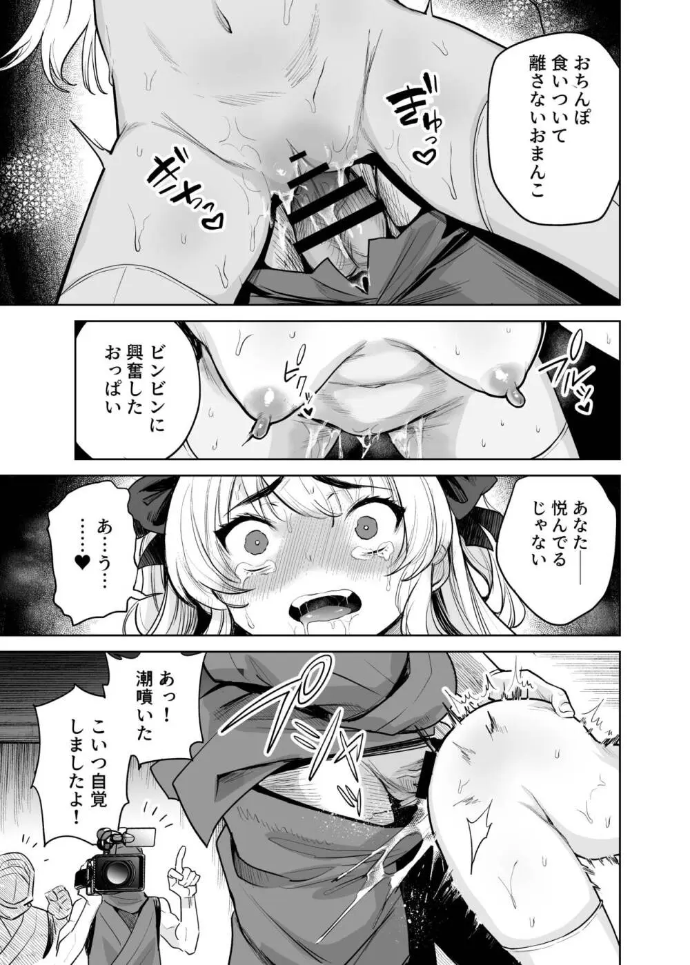 TS魔法少女シュヴァリアちゃんとその仲間はメスに堕とされてもう男に戻れないってマジですか!? Page.14