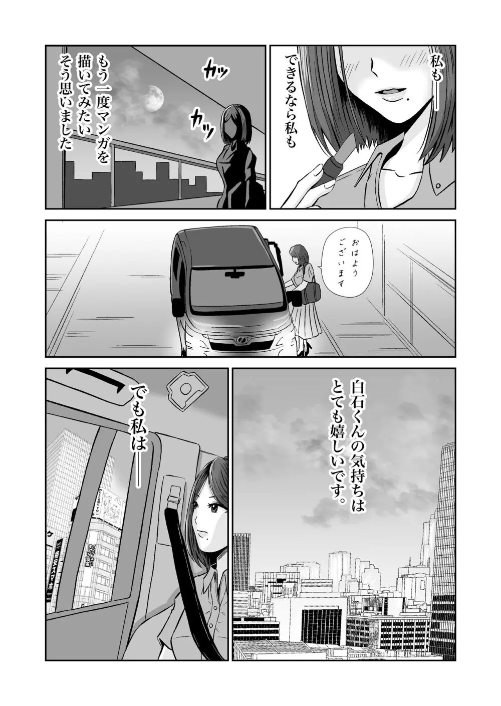 彼女のねだん7 Page.22