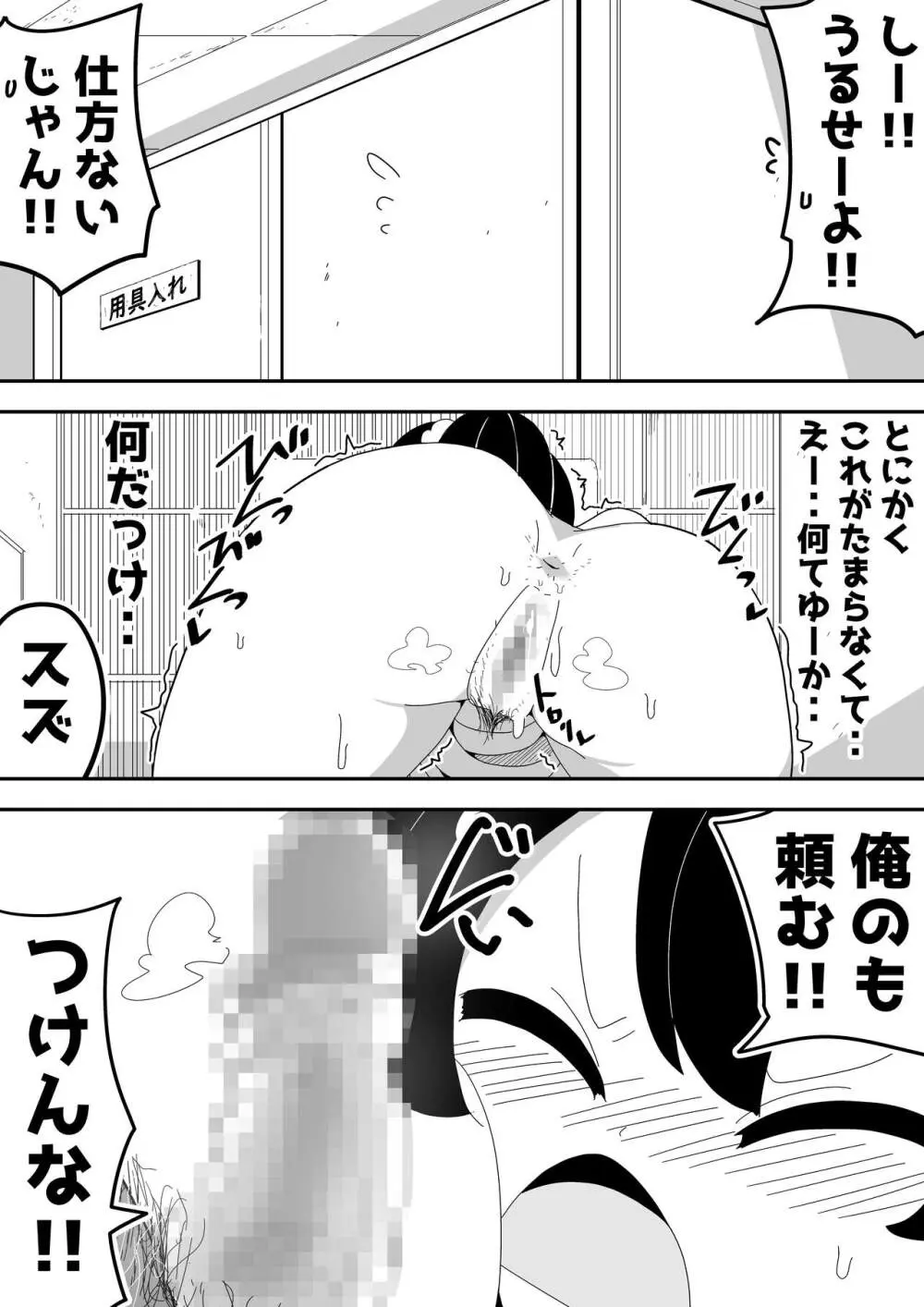 モブ系彼女とイチャラブH Page.40