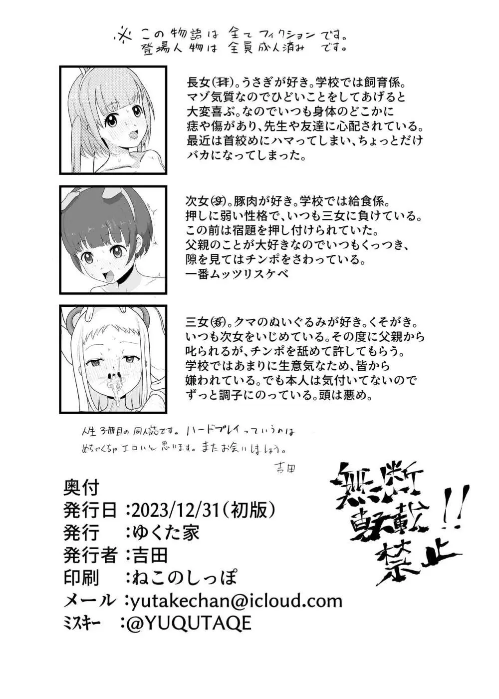 JSであそぼう Page.22