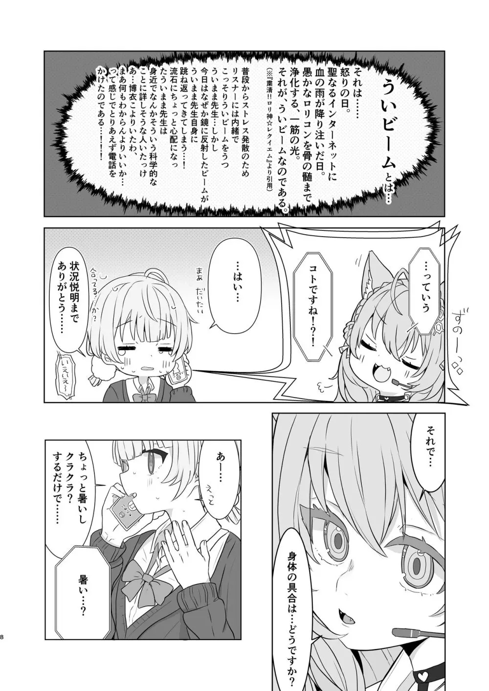 愛液に溺れて Page.6