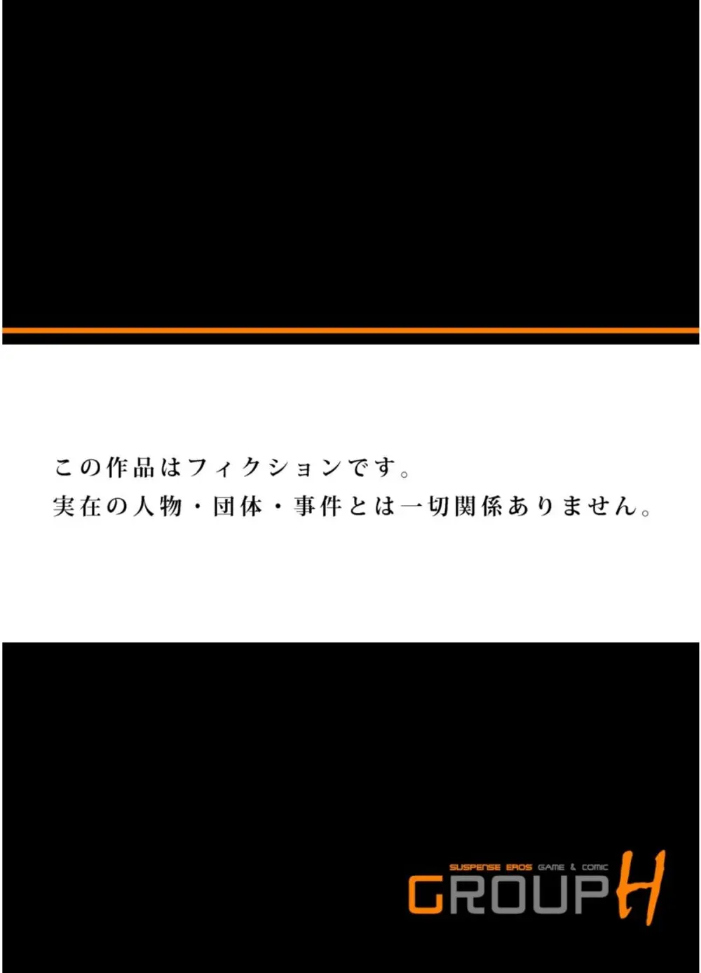 [八月薫] 義兄に夜這いをされた私は幾度となく絶頂を繰り返した (フルカラー) 1-14 [無修正] Page.106