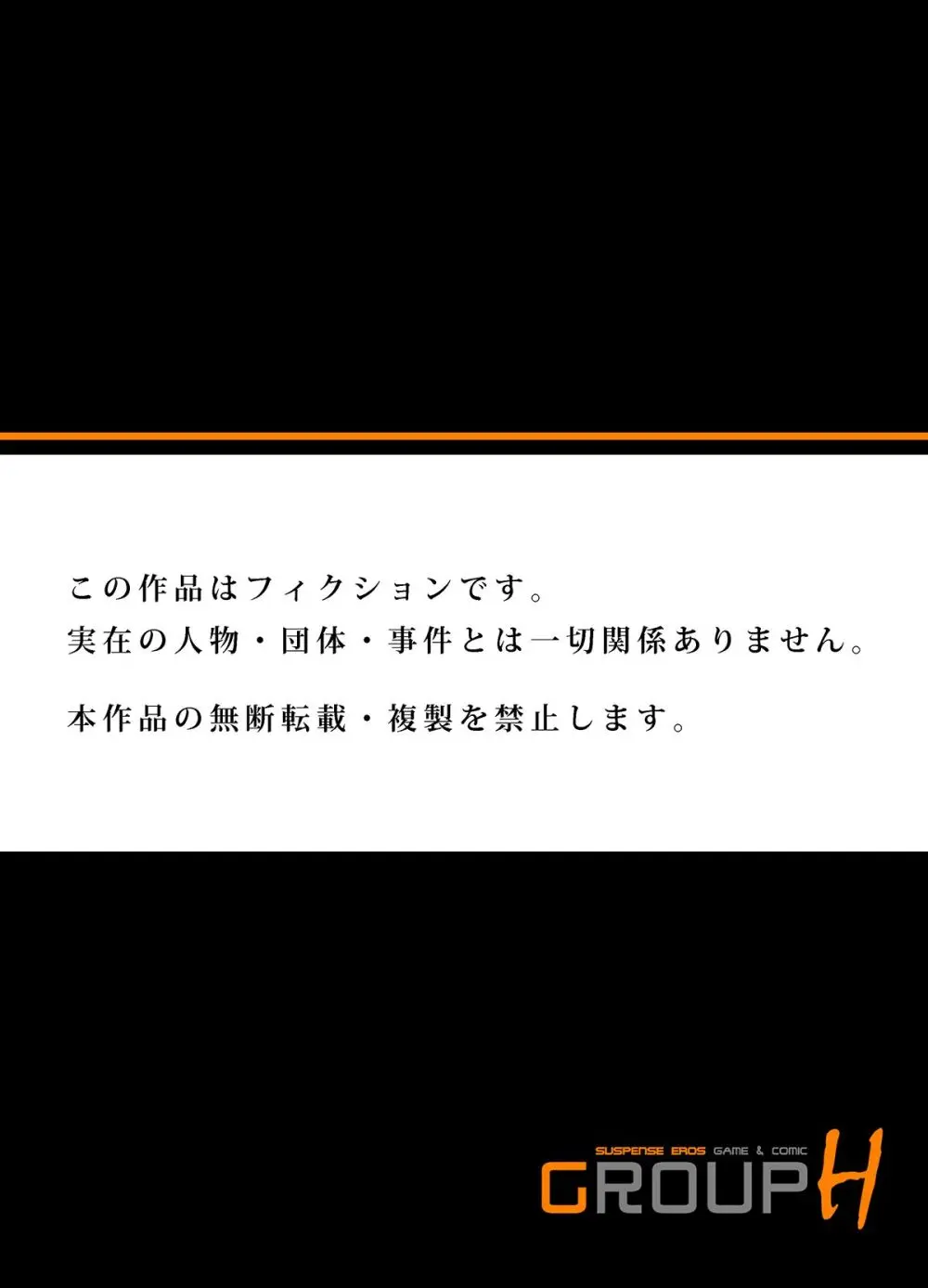 [八月薫] 義兄に夜這いをされた私は幾度となく絶頂を繰り返した (フルカラー) 1-14 [無修正] Page.456