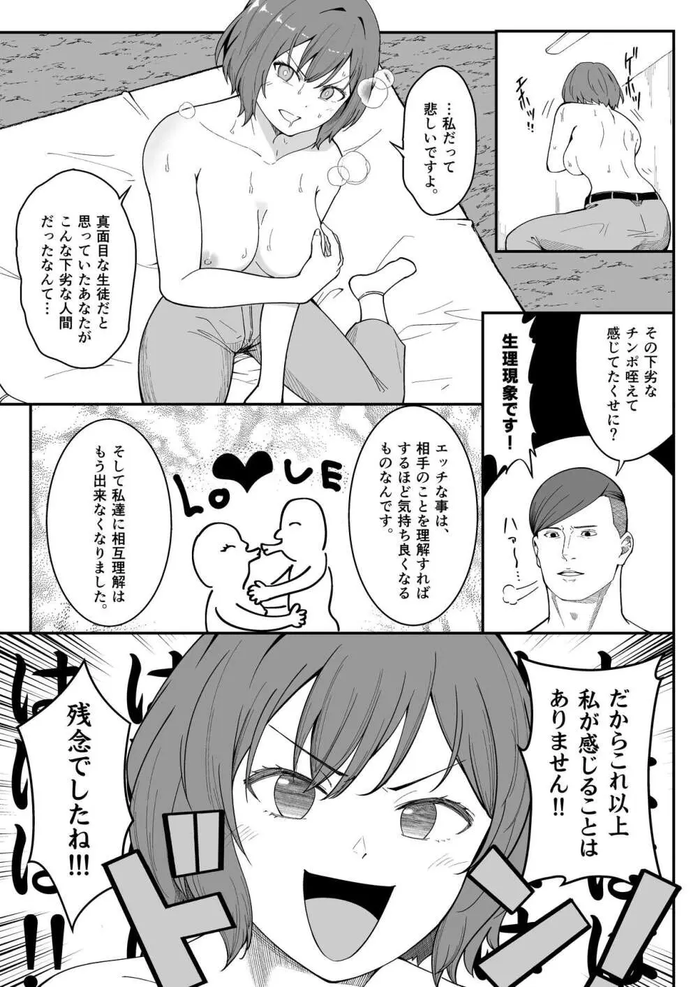 交 Page.9