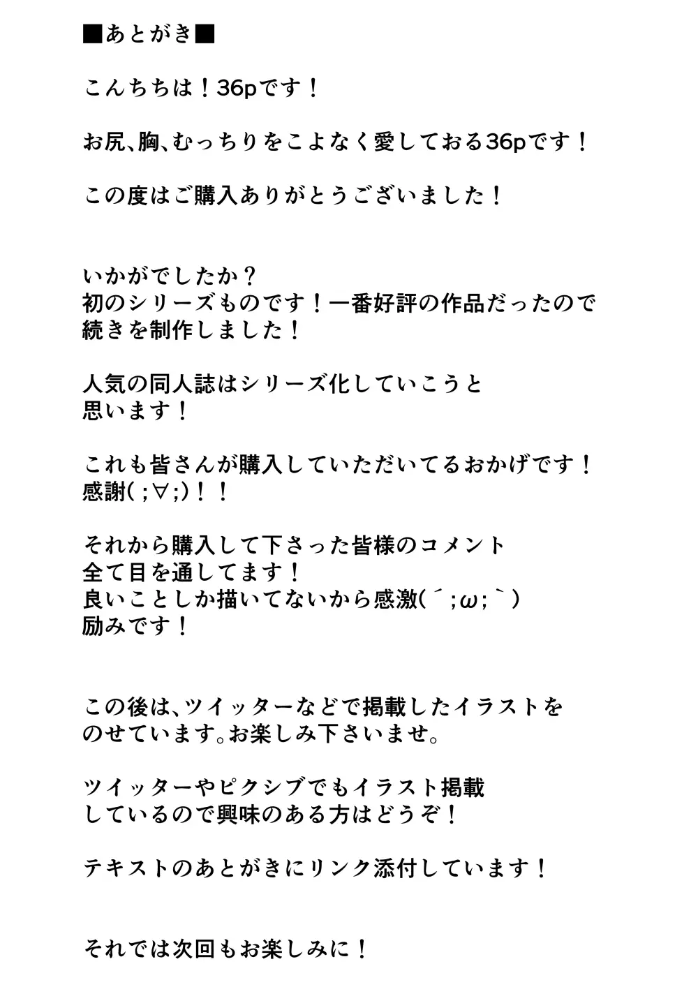 一夫多妻制度法案が可決されました 2 Page.40