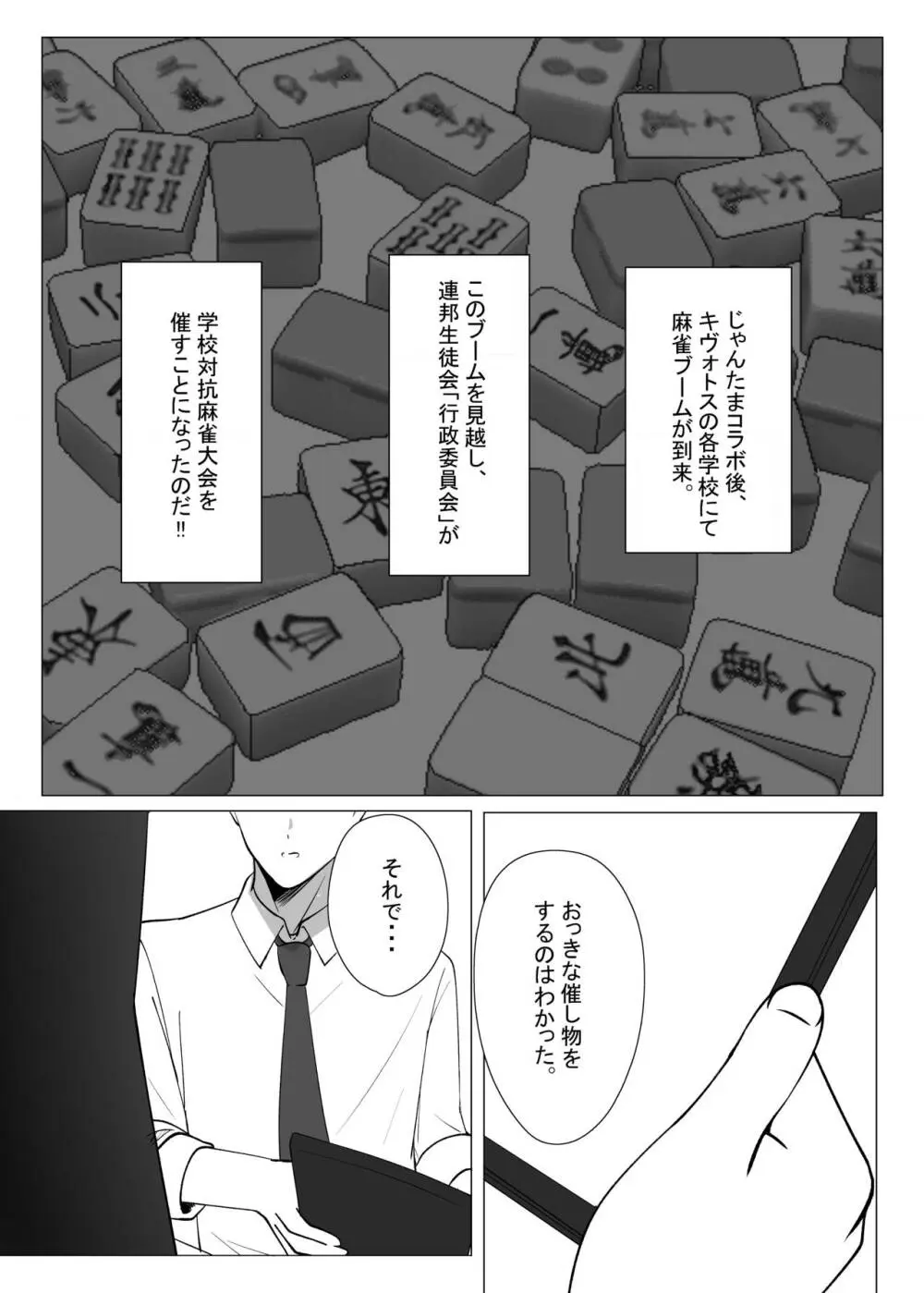 先生、もう少し休憩しませんか? 2 Page.3