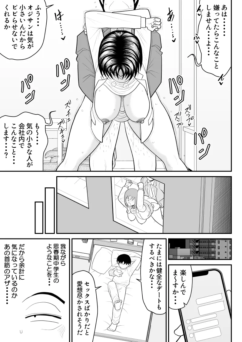 ネトラップゲーム Page.13