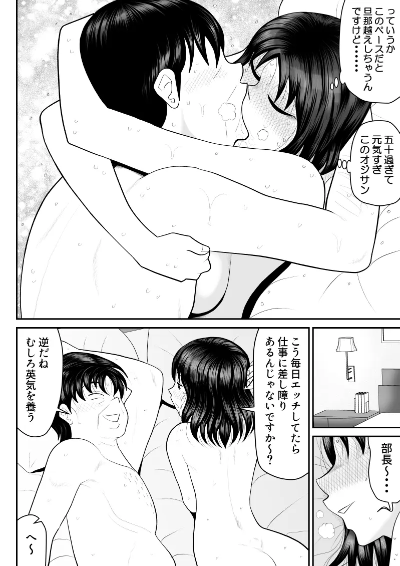 ネトラップゲーム Page.34