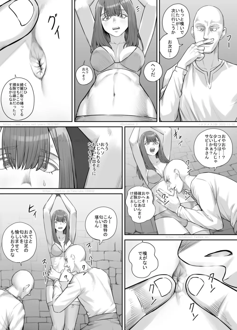 変態に攫われた女性の話 Page.10