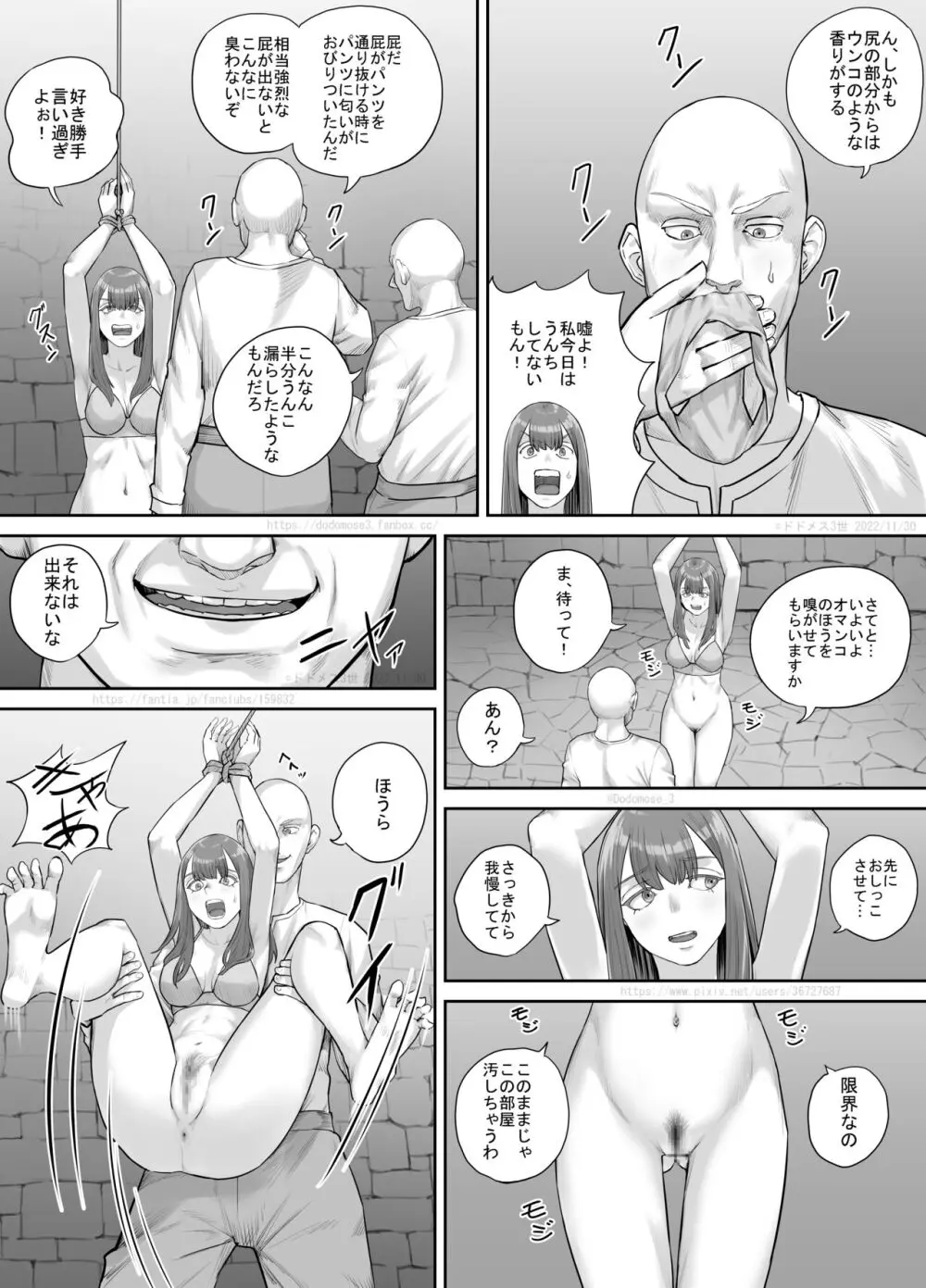 変態に攫われた女性の話 Page.14